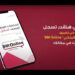 الاستعلام عن رصيد بنك مصر عبر الهاتف.. دليل شامل