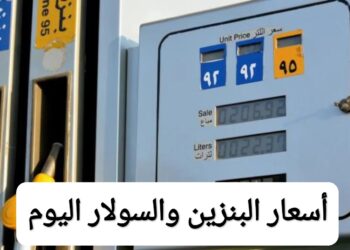 أسعار البنزين والسولار اليوم الاثنين 17 نوفمبر 2025… وصول سعر اللتر إلى 21 جنيهًا