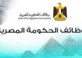 بوابة الوظائف الحكومية | استعلم الآن عن نتائج مسابقة معلم مساعد لغة عربية