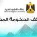 بوابة الوظائف الحكومية | استعلم الآن عن نتائج مسابقة معلم مساعد لغة عربية