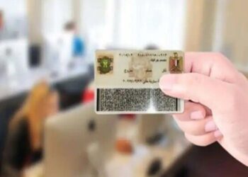 استخراج بطاقة الرقم القومي