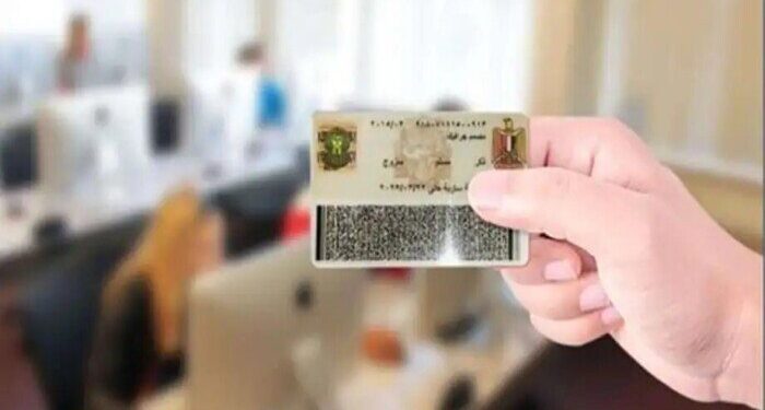 استخراج بطاقة الرقم القومي إلكترونيًا 2025.. دليل شامل للخدمات، الخطوات والرسوم 1 استخراج بطاقة الرقم القومي