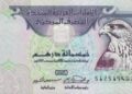 الدرهم الإماراتي يسجل استقرارًا أمام الجنيه المصري اليوم