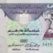 الدرهم الإماراتي يسجل استقرارًا أمام الجنيه المصري اليوم 8 الدرهم الإماراتي يسجل استقرارًا أمام الجنيه المصري اليوم