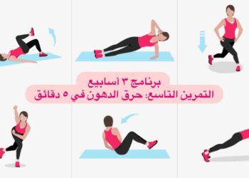 تمارين القوة الخفيفة روتين يومي يعزز النشاط ويقوي الجسم