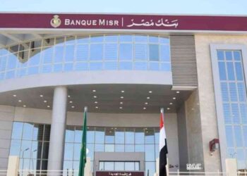 فتح حساب بنك مصر 2025: دليلك الكامل لخطوات التسجيل أونلاين والشروط المطلوبة 2 فتح حساب بنك مصر 2025