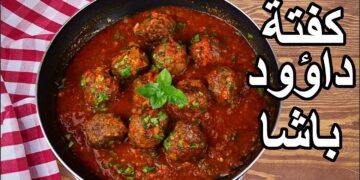 طريقة عمل كفتة داوود باشا مع صلصة غنية ولذيذة 11 طريقة عمل كفتة داوود باشا مع صلصة غنية ولذيذة