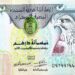 الدرهم الإماراتي اليوم أسعار الشراء والبيع الأحد 14 ديسمبر 2025 9 الدرهم الإماراتي اليوم أسعار الشراء والبيع الأحد 14 ديسمبر 2025
