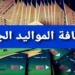 تعرف علي شروط إضافة المواليد على بطاقات التموين 2025 و المستندات اللازمه 10 شروط إضافة المواليد على بطاقات التموين