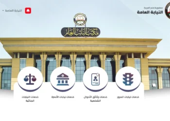 وظائف معاوني النيابة العامة 2025: رابط التقديم الإلكتروني وقائمة المستندات المطلوبة (بالتفصيل) 2 وظائف معاوني النيابة العامة 2025