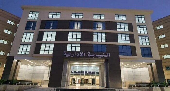 وظيفة معاون نيابة إدارية