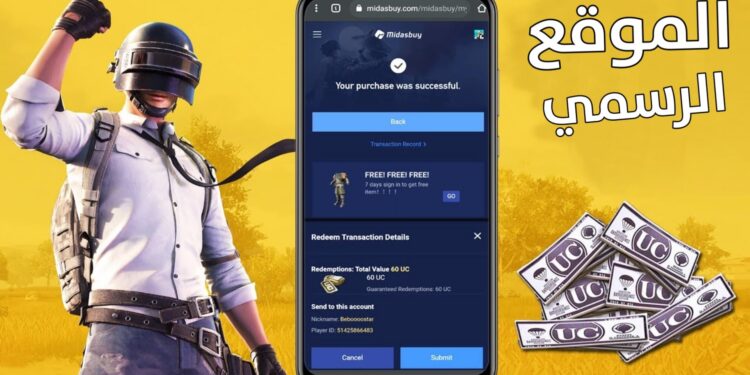 Midasbuy الرسمي كيفية استرداد رمز ببجي وشراء الشدات بسرعة