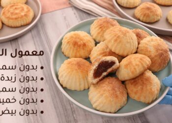 طريقة عمل معمول سهلة ولذيذة.. الطعم أحلى من أي وقت