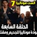 مسلسل الست موناليزا الحلقة 7 حسن يقتل الأب ونهاية علياء بالضربة