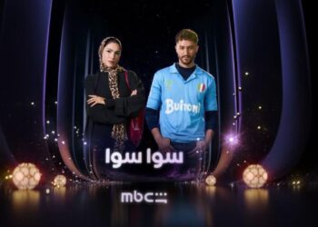 مسلسل سوا سوا الحلقة الرابعة أحمد مالك يبيع نيشان جده لإنقاذ هدى المفتي من السرطان