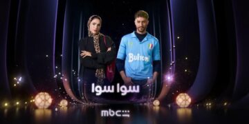 مسلسل سوا سوا الحلقة الرابعة أحمد مالك يبيع نيشان جده لإنقاذ هدى المفتي من السرطان