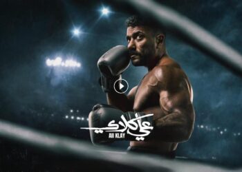 مسلسل على كلاي الحلقة 5 يارا السكري تتوهج في على كلاي 2 مسلسل على كلاي الحلقة 5 يارا السكري تتوهج في على كلاي