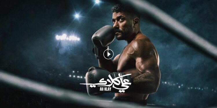 مسلسل على كلاي الحلقة 5 يارا السكري تتوهج في على كلاي