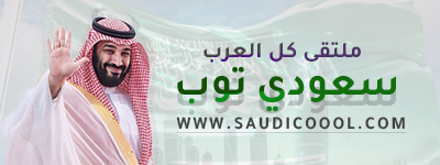 دردشة عربية عبر الإنترنت