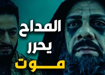 مسلسل المداح 6 أسطورة النهاية الحلقة 5 صابر يواجه أخطر تحدياته في أسطورة النهاية