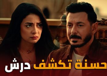 مسلسل درش الحلقة 5 كشف أسرار “المهندس محمد” و”محروس الصعيدي”