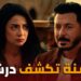 مسلسل درش الحلقة 5 كشف أسرار “المهندس محمد” و”محروس الصعيدي”