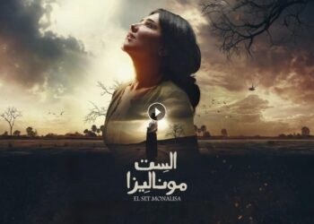 مسلسل الست موناليزا الحلقة 5 حسن بيساوم على شرف موناليزا مراته
