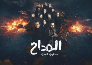 مسلسل المداح أسطورة النهاية الحلقة 8 تصاعد صراع صابر مع نسل إبليس