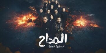مسلسل المداح أسطورة النهاية الحلقة 8 تصاعد صراع صابر مع نسل إبليس 2 مسلسل المداح أسطورة النهاية الحلقة 8 تصاعد صراع صابر مع نسل إبليس