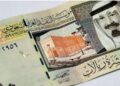 سعر الريال السعودي الآن في مصر الإثنين.. أعلى وأقل سعر محدث