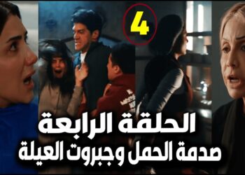 مسلسل الست موناليزا الحلقة 4 وجبروت حماتها ومفاجأة المطعم الجديد