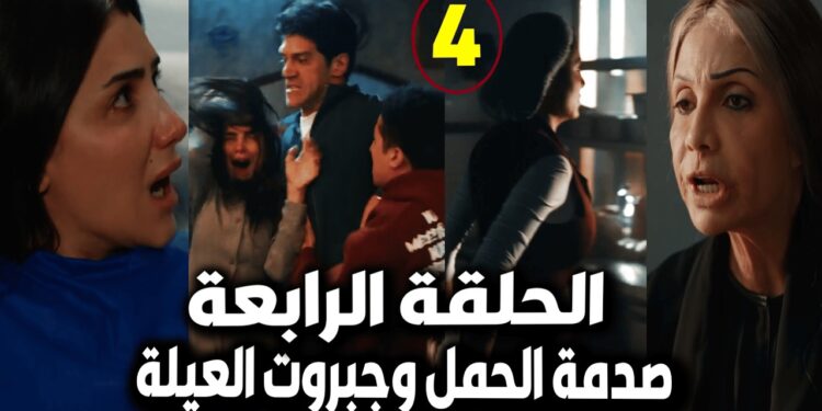 مسلسل الست موناليزا الحلقة 4 وجبروت حماتها ومفاجأة المطعم الجديد