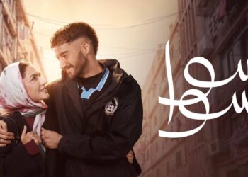 مسلسل سوا سوا الحلقة 5 هدى المفتي تبدأ جلسات الكيماوي