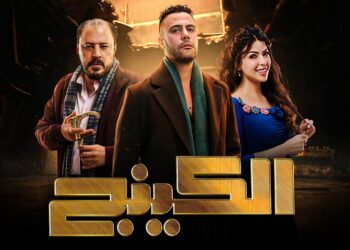 مسلسل الكينج الحلقة 5.. حمزة كسب ثقة الصياد وبيشتغل لـ جلال
