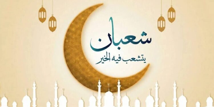 ليلة النصف من شعبان 2026.. فضلها وأفضل العبادات المستحبة قبل استقبال رمضان