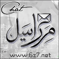 شات مراسيل الصوتي