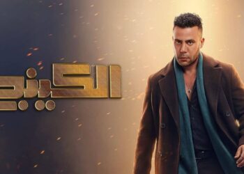 مسلسل الكينج الحلقة 14 زواج مفاجئ وصراعات أسرية تصنع الأحداث 2 مسلسل الكينج الحلقة 14 زواج مفاجئ وصراعات أسرية تصنع الأحداث