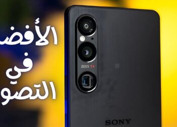 سعر ومواصفات هاتف Sony Xperia 1 VI.. أداء قوي وتجربة تصوير احترافية 2 سعر ومواصفات هاتف Sony Xperia 1 VI.. أداء قوي وتجربة تصوير احترافية